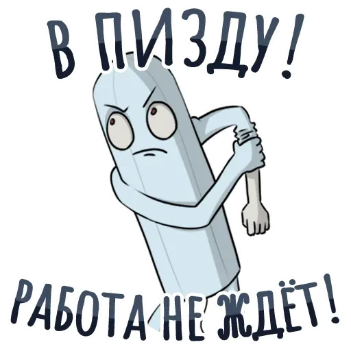 Секспак sticker 14