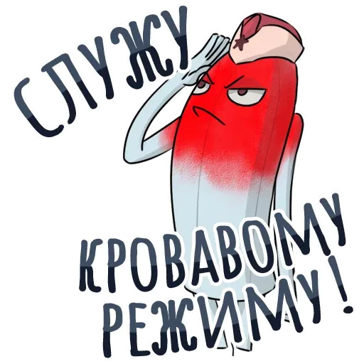 Секспак sticker 15