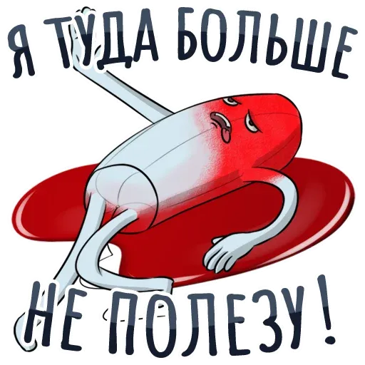 Секспак sticker 17