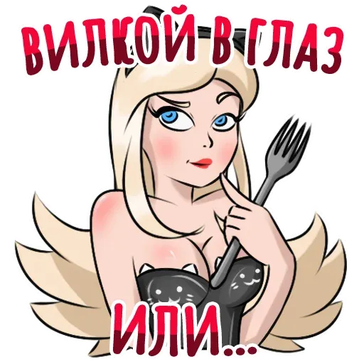 Секспак sticker 18