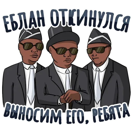 Секспак sticker 10