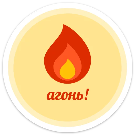 sexypack sticker 2