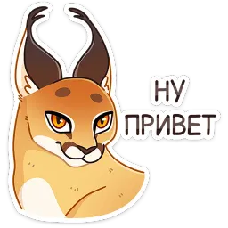 Сеймурр Анастасия Север Telegram sticker pack