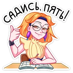 Классный журнал sticker 2