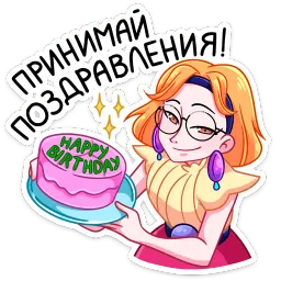 Классный журнал sticker 12