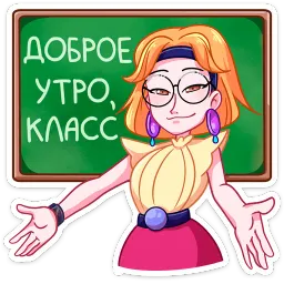 Классный журнал sticker 5