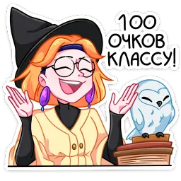 Классный журнал sticker 9