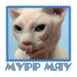 Сфинкс sticker 9