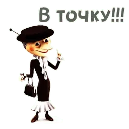 Шапокляк sticker 5