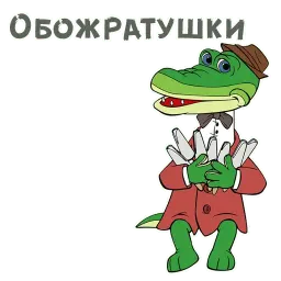 Шапокляк sticker 9