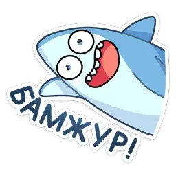 Шарки Telegram sticker pack