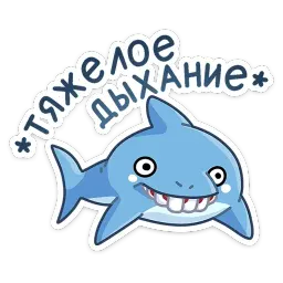 Шарки sticker 11