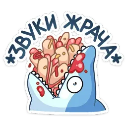 Шарки sticker 9
