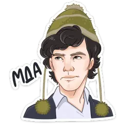 Шерлок sticker 6
