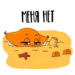 Летние стикеры с Крошкой Ши sticker 11