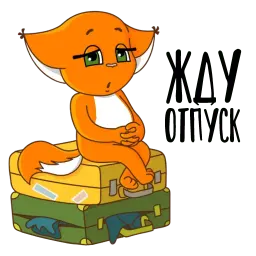 Летние стикеры с Крошкой Ши sticker 9