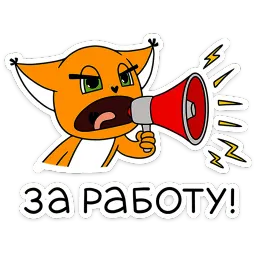 Ши в офисе Леся Гусева sticker 12