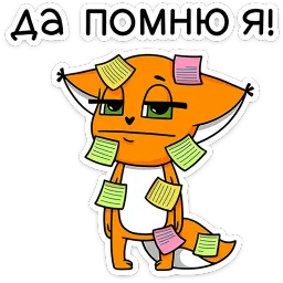 Ши в офисе Леся Гусева sticker 7