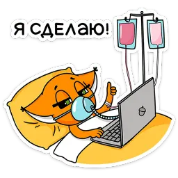 Ши в офисе Леся Гусева sticker 10