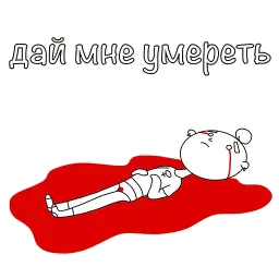 Менструирую sticker 11