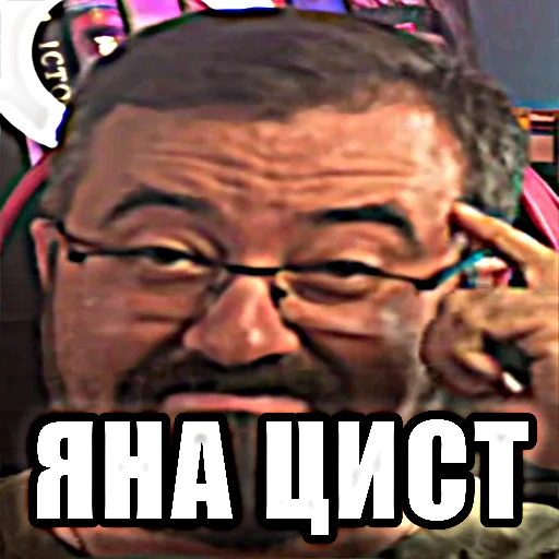 Шлакопак sticker 9