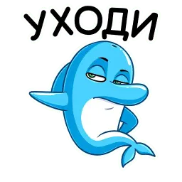Дельфин sticker 5