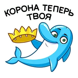 Дельфин sticker 8