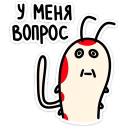 Креветыч Варвара Максименкова sticker 3