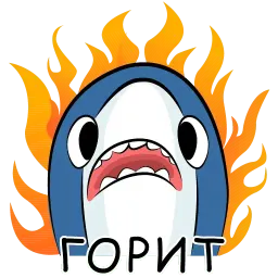 Акула sticker 2