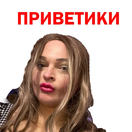 Похититель Ароматов Шура Стоун sticker 12
