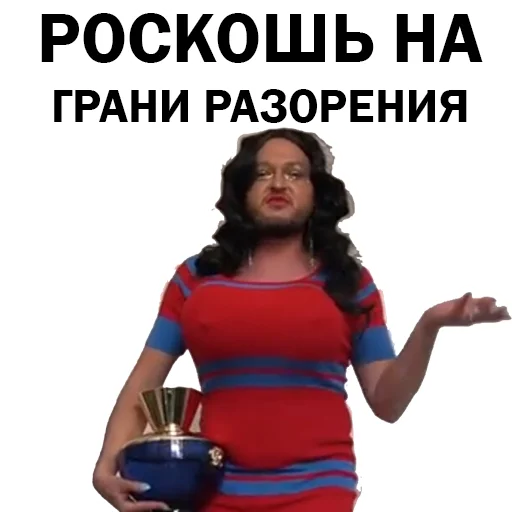 Похититель Ароматов Шура Стоун sticker 3
