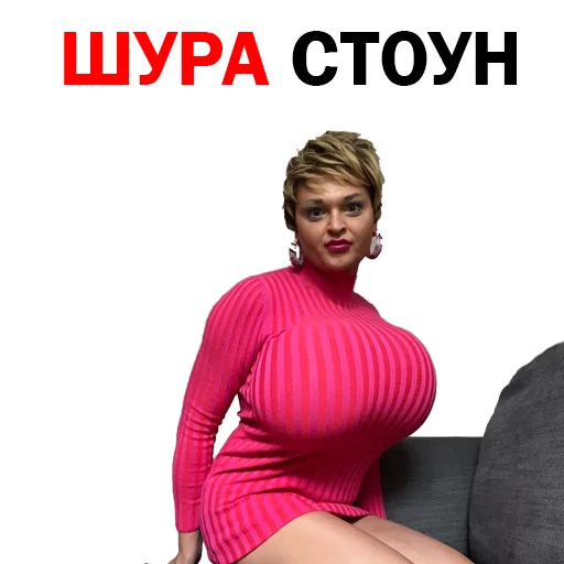 Похититель Ароматов Шура Стоун sticker 6