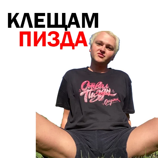 Похититель Ароматов Шура Стоун sticker 9