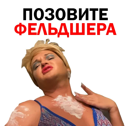 Похититель Ароматов Шура Стоун sticker 10