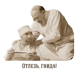 Собачье сердце - Шариков, Швондер, Преображенский Telegram sticker pack
