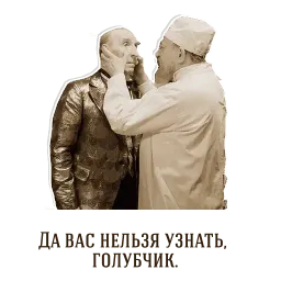 Собачье сердце - Шариков, Швондер, Преображенский sticker 2