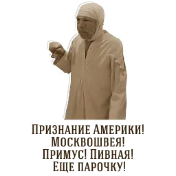 Собачье сердце - Шариков, Швондер, Преображенский sticker 12