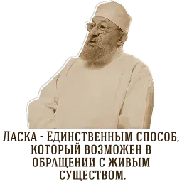 Собачье сердце - Шариков, Швондер, Преображенский sticker 6