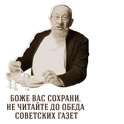 Собачье сердце - Шариков, Швондер, Преображенский sticker 7