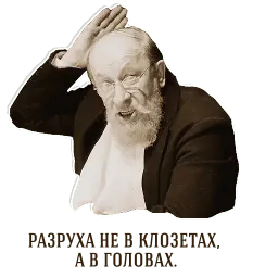 Собачье сердце - Шариков, Швондер, Преображенский sticker 9