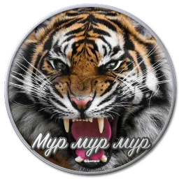 Сибирский Валенок sticker 3