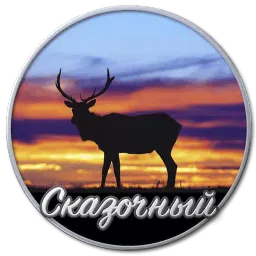 Сибирский Валенок sticker 6