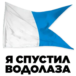 Signal_flags sticker 3