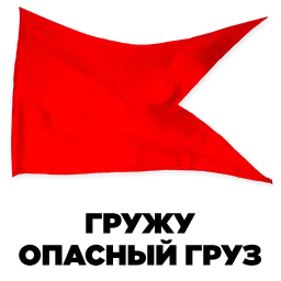 Signal_flags sticker 4