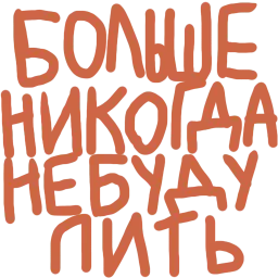 Хорошие личины sticker 11