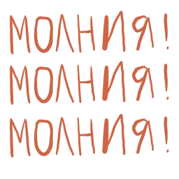 Хорошие личины sticker 12