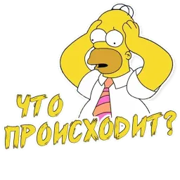 Симпсоны sticker 11