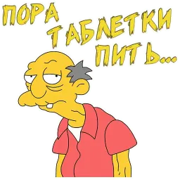 Симпсоны sticker 6