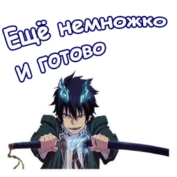 Синий экзорцист Telegram sticker pack