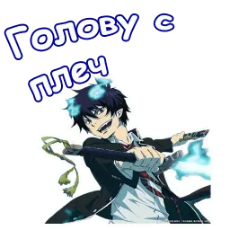 Синий экзорцист sticker 2